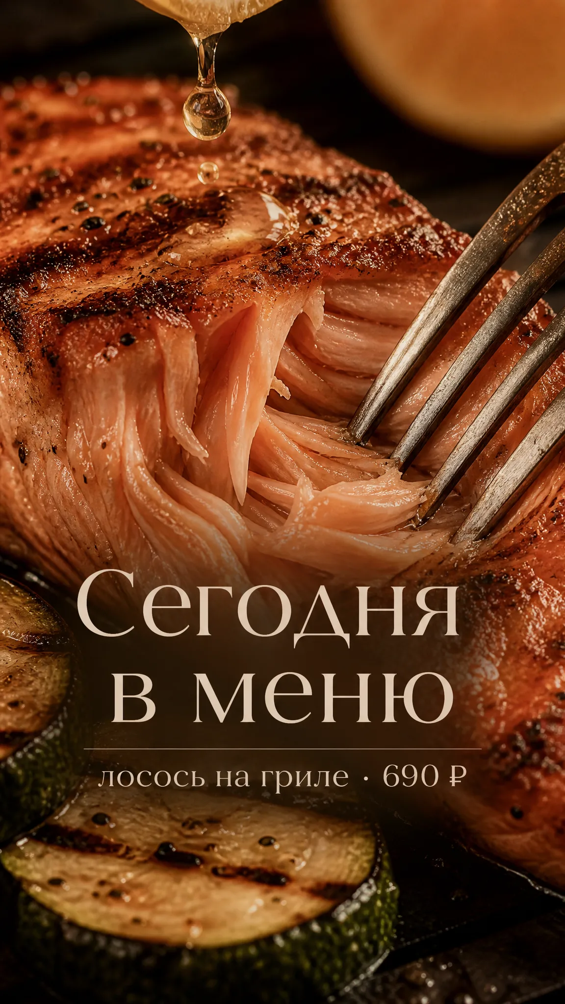 Сторис: сегодня в меню