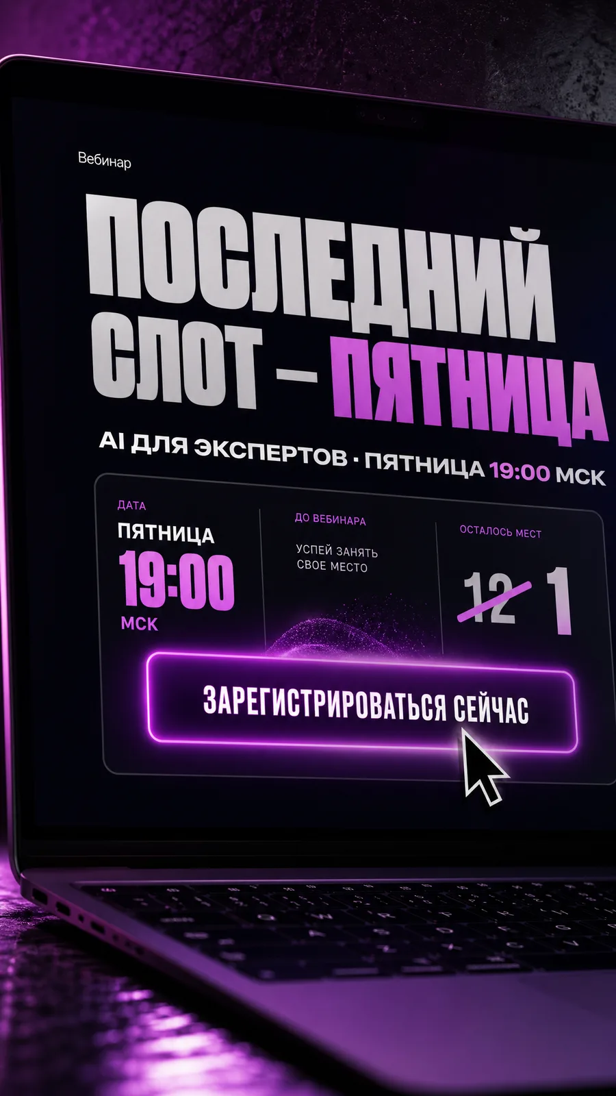 Сторис 9:16