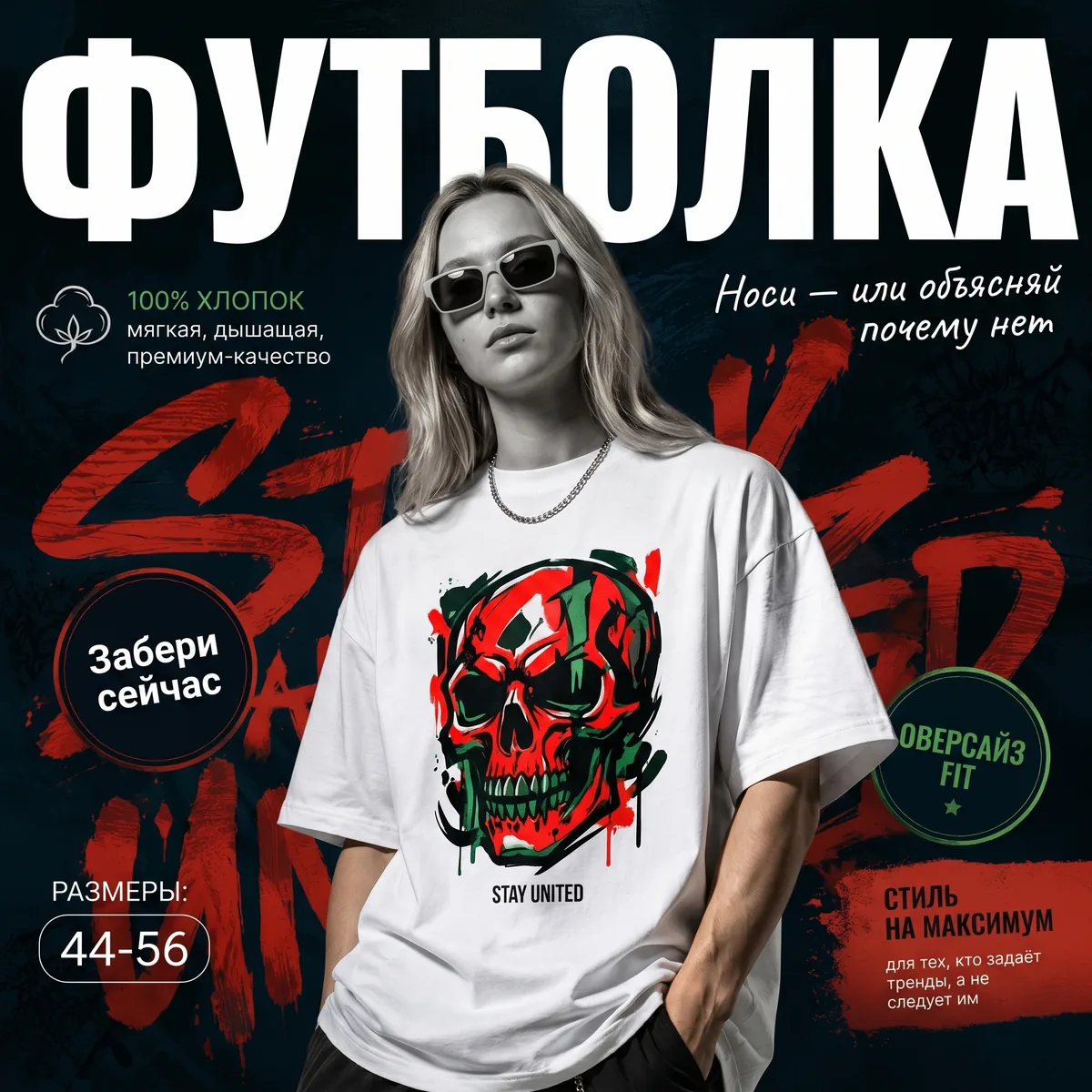 Пример AI-баннера для рекламной кампании